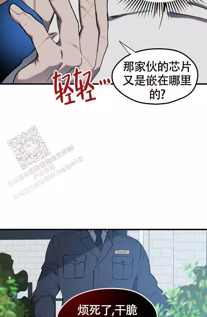 亲吻项圈漫画漫画,第15话2图