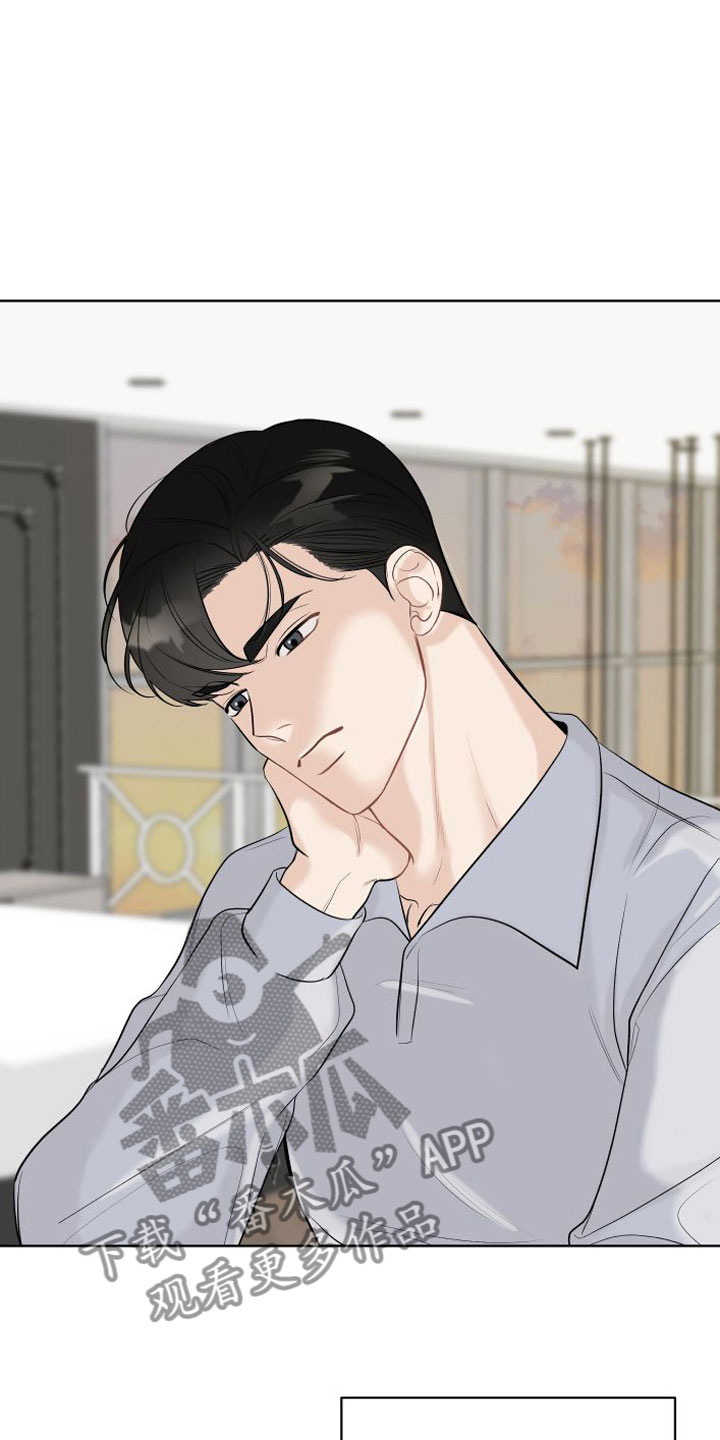 遗失的费洛蒙漫画漫画,第12章：空号3图