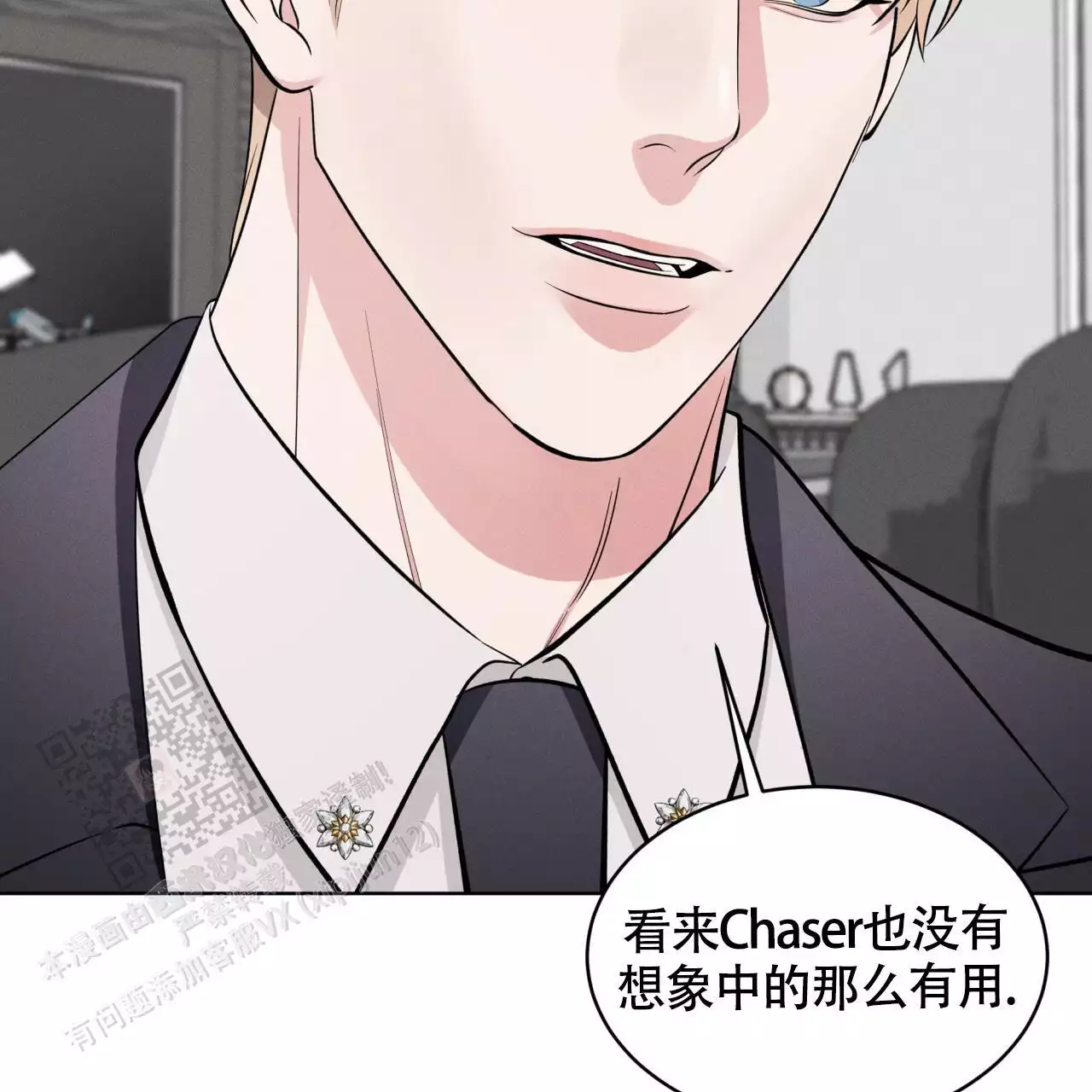 记忆的怪物漫画免费观看漫画,第33话2图
