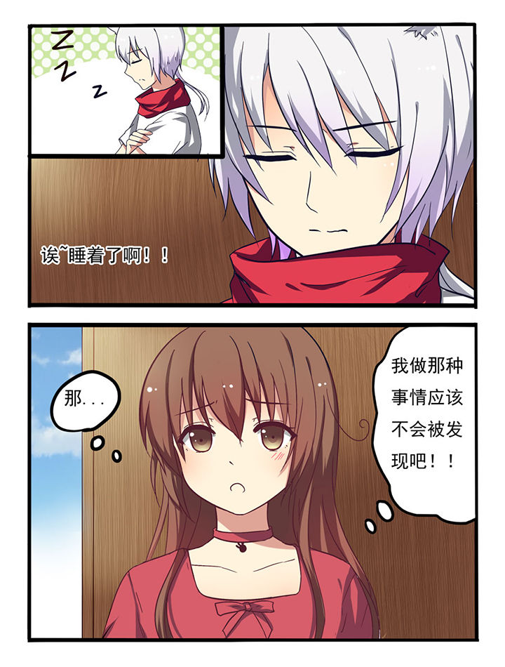 她们的恶作剧漫画漫画,第45话 今晚等我8图