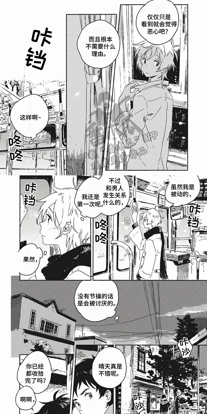 网红邻居漫画-第68章:喝醉在线阅读-贺贺漫画漫画,第25话 25_年轻3图