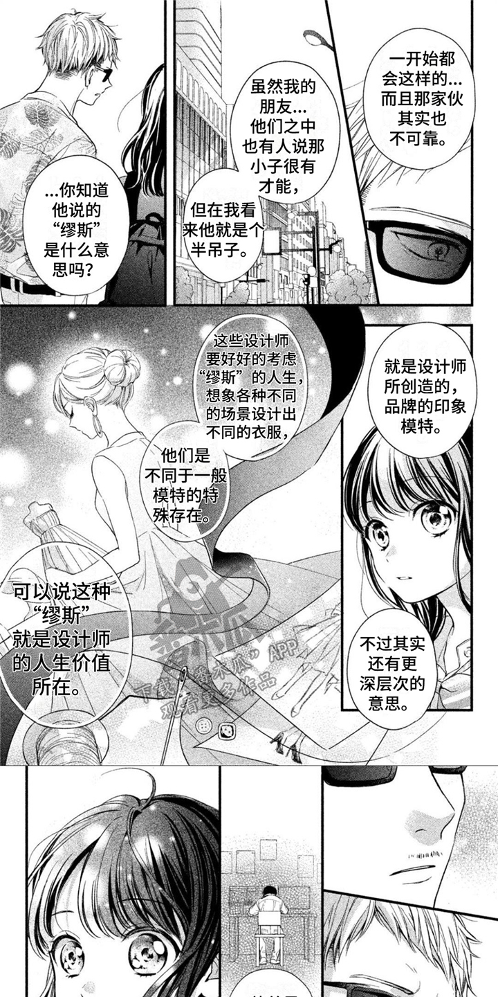 霸占我的骑士漫画漫画,第6章：外出拍摄1图