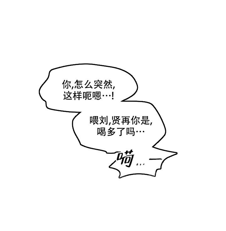 扭曲的爱情观是什么样漫画,第57话3图