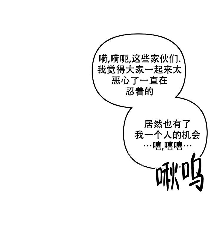 扭曲的情感漫画漫画,第32话2图