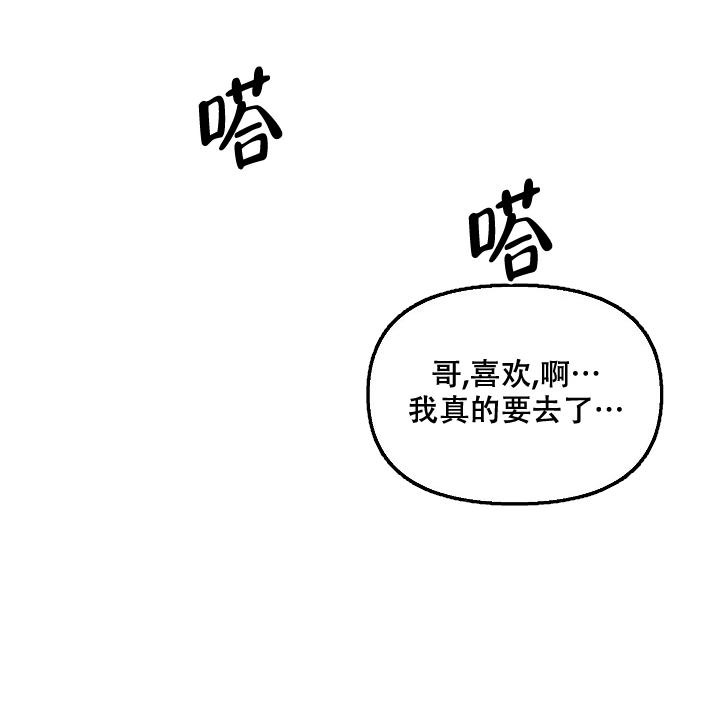 狂王子的扭曲囚爱漫画漫画,第60话2图