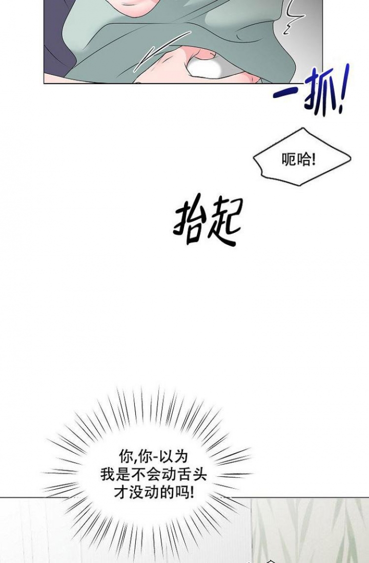 异世界商店漫画在线看漫画,第6话3图