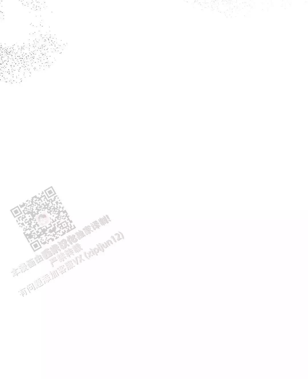 恋爱绅士漫画漫画,第73话2图