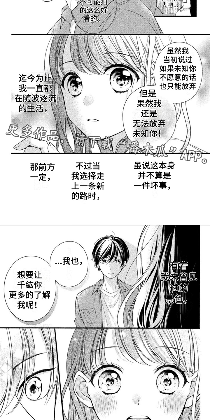 她们的恶作剧漫画漫画,第60话 陌生来信8图