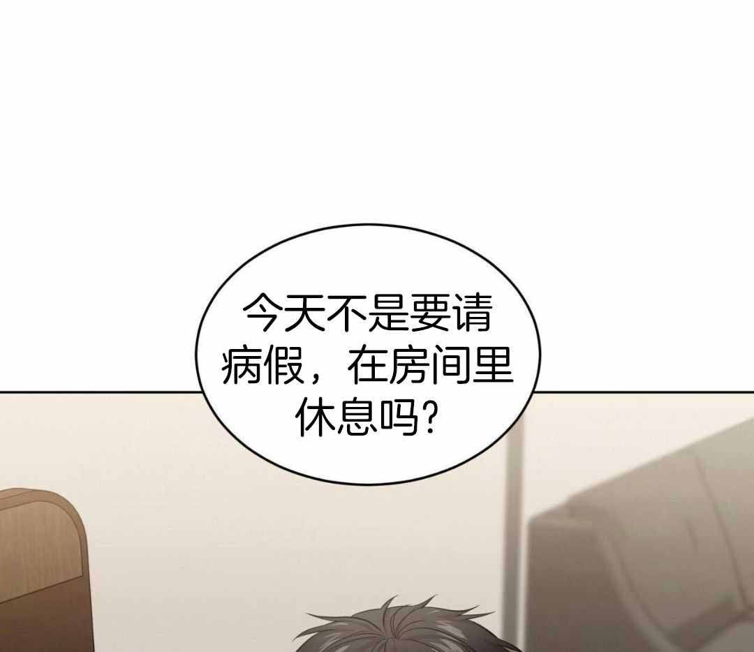 恋与拖拉机少年漫画漫画,第134话3图