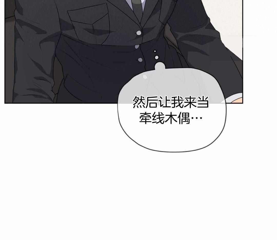 恋与拖拉机少年完整版资源漫画,第152话2图