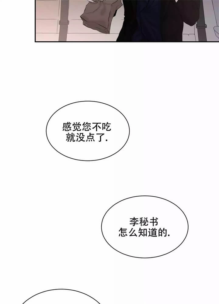 无线电风暴免费阅读下拉式漫画,第3话3图
