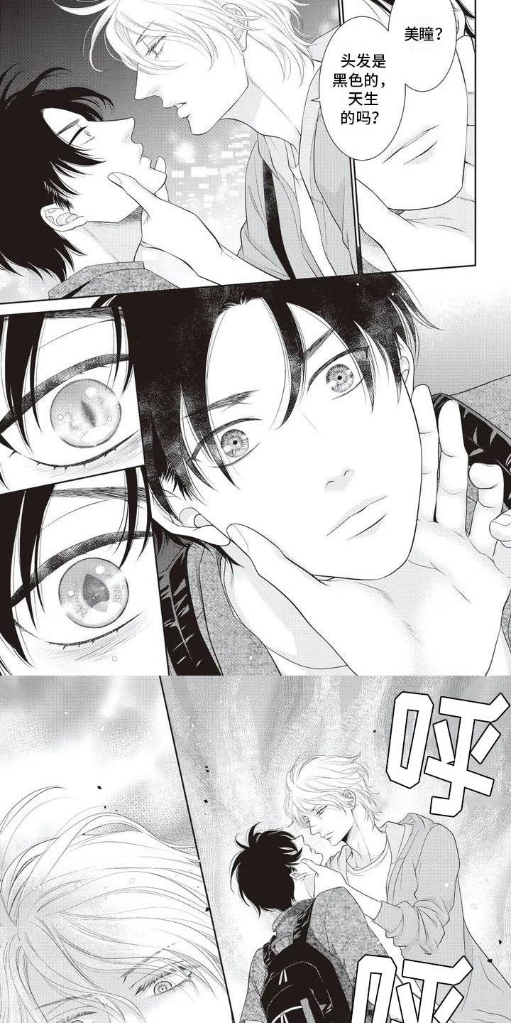 人生重启修仙版漫画,第2话 2_内讧8图