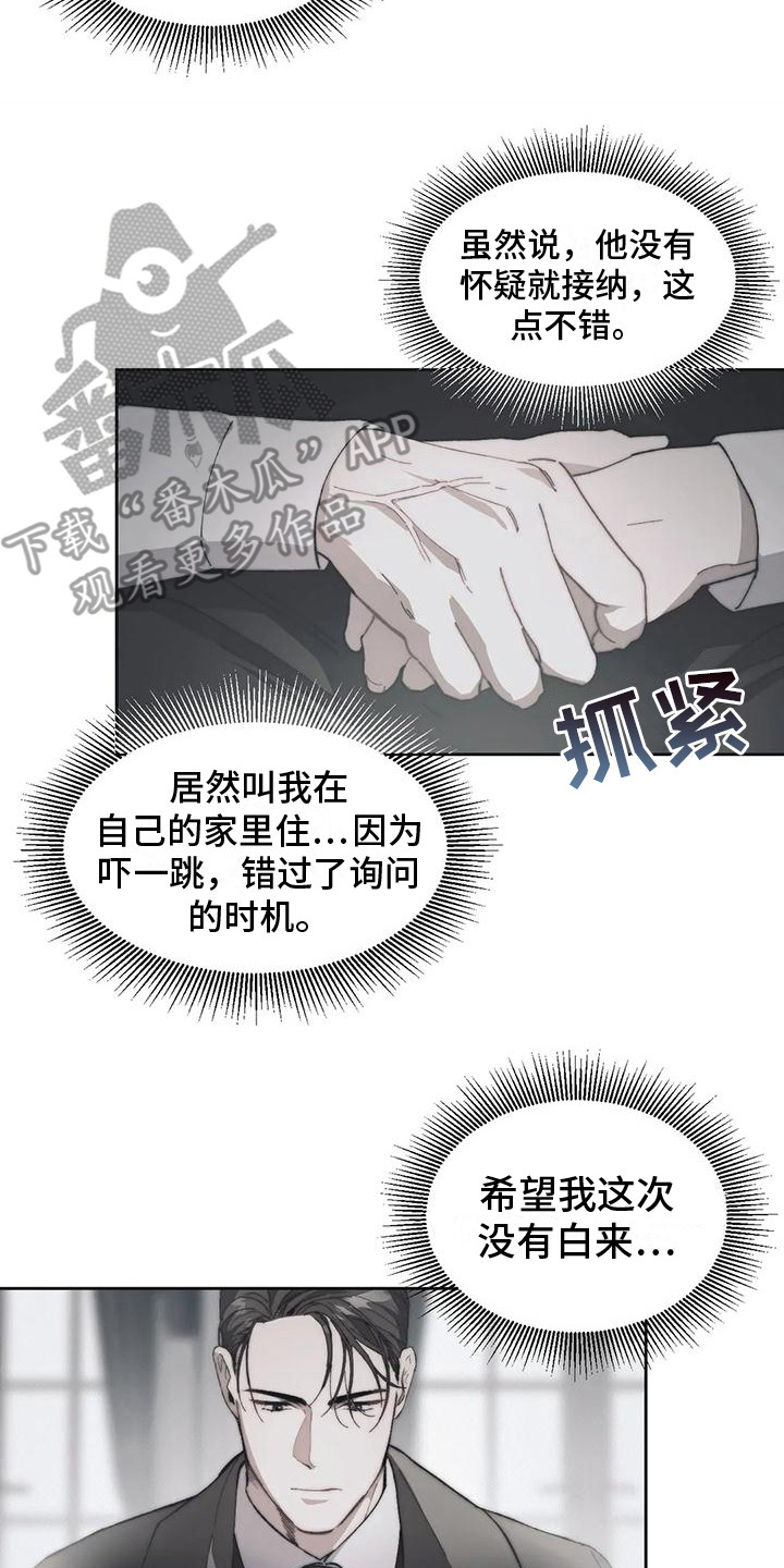 富家子女漫画漫画,第23话 23_宣传4图