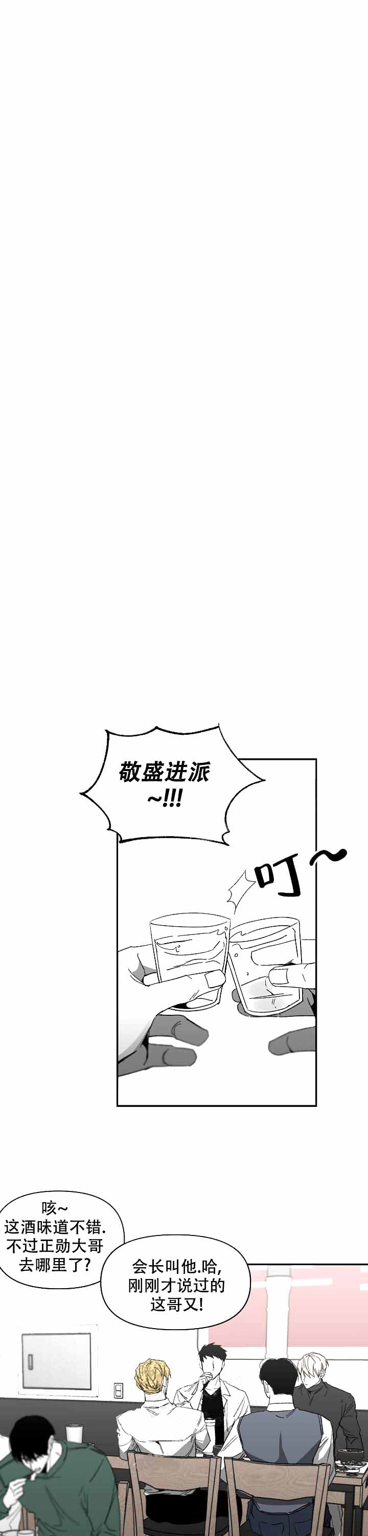 扭曲的爱情观是什么样漫画,第14话3图