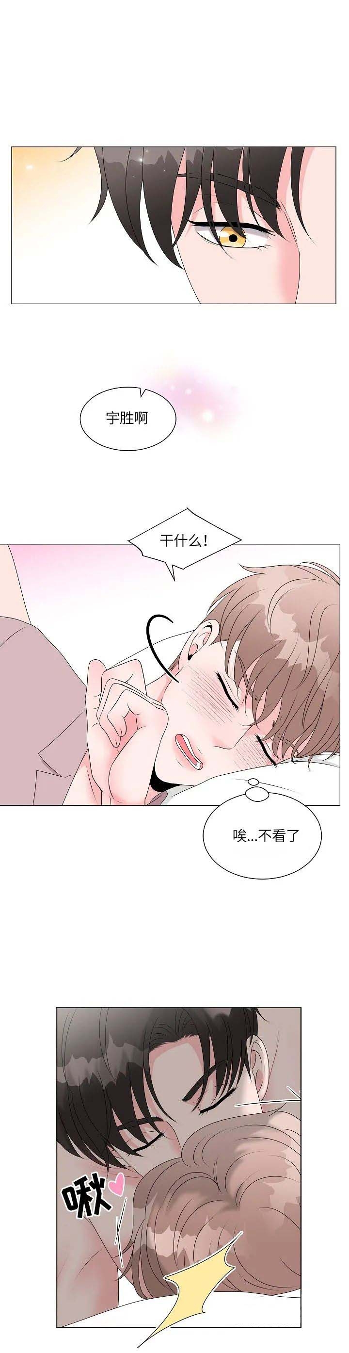 交易商店漫画漫画,第11话2图