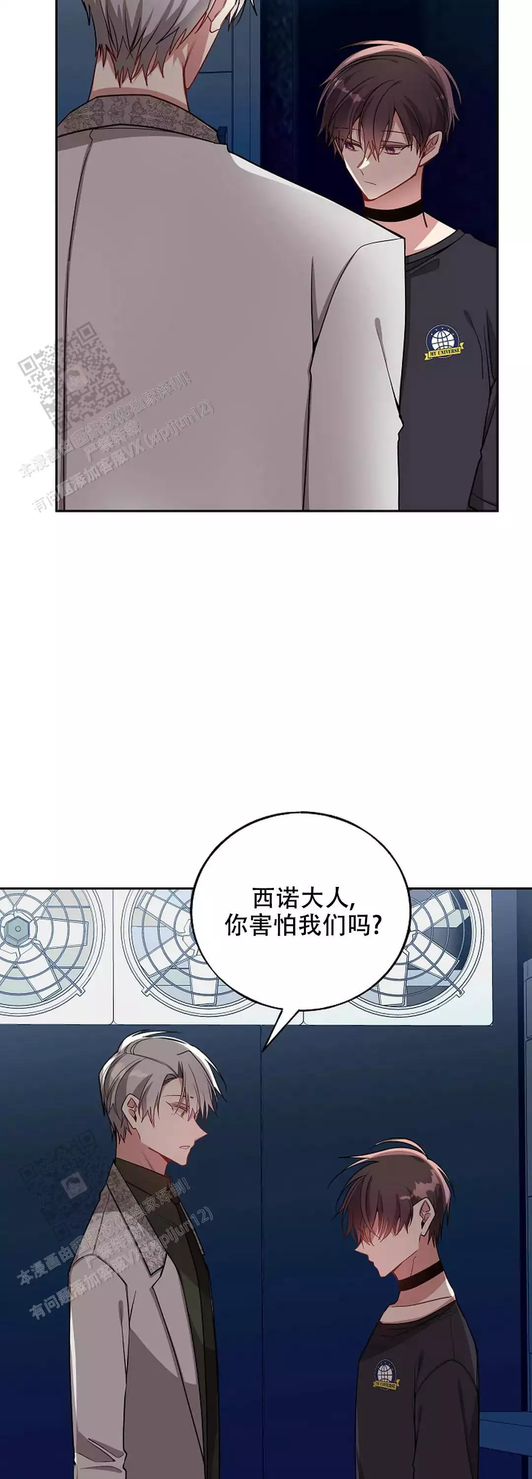 恋爱绅士漫画漫画,第80话1图