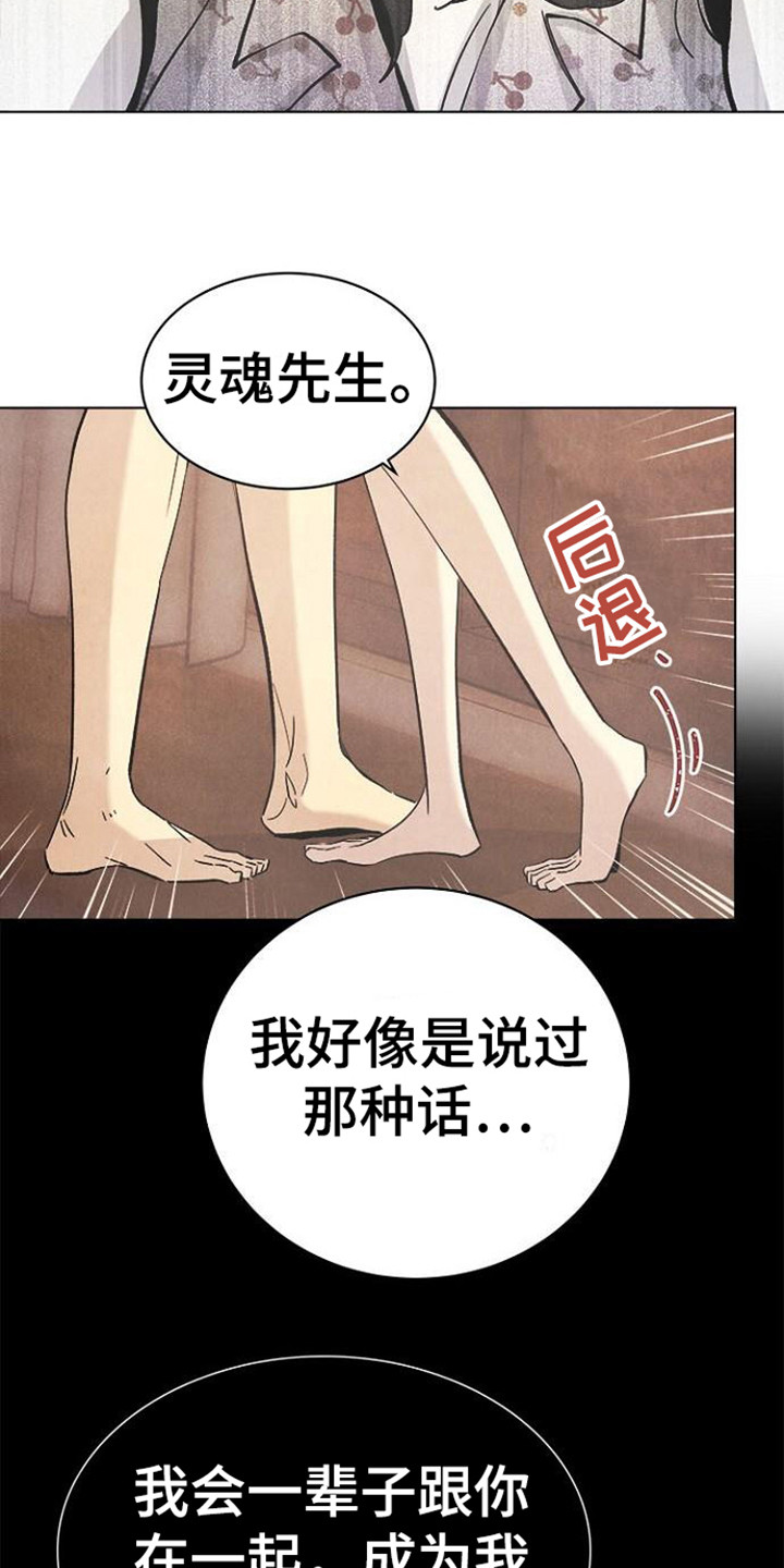 超龄大学生韩漫免费阅读漫画,第15章：道歉3图
