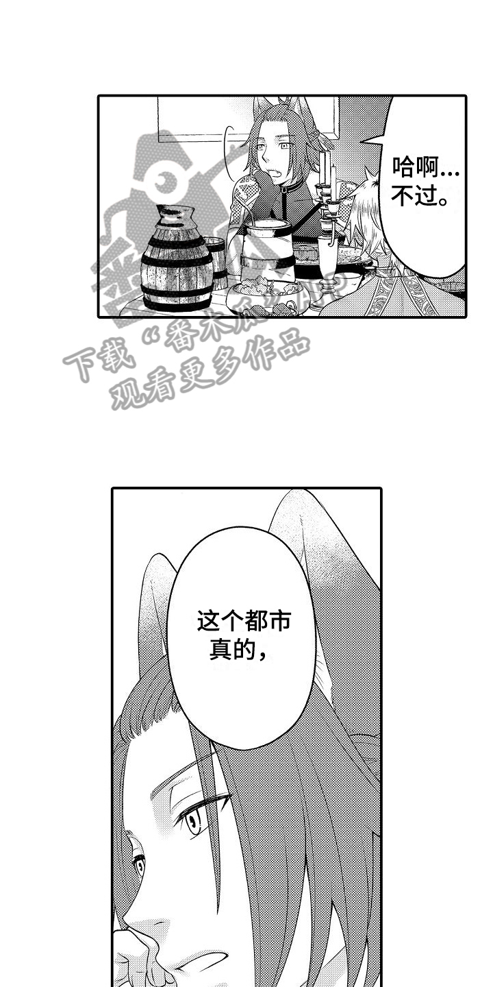 猜不到样子漫画全集番木瓜漫画,第98话 怕伤到你3图
