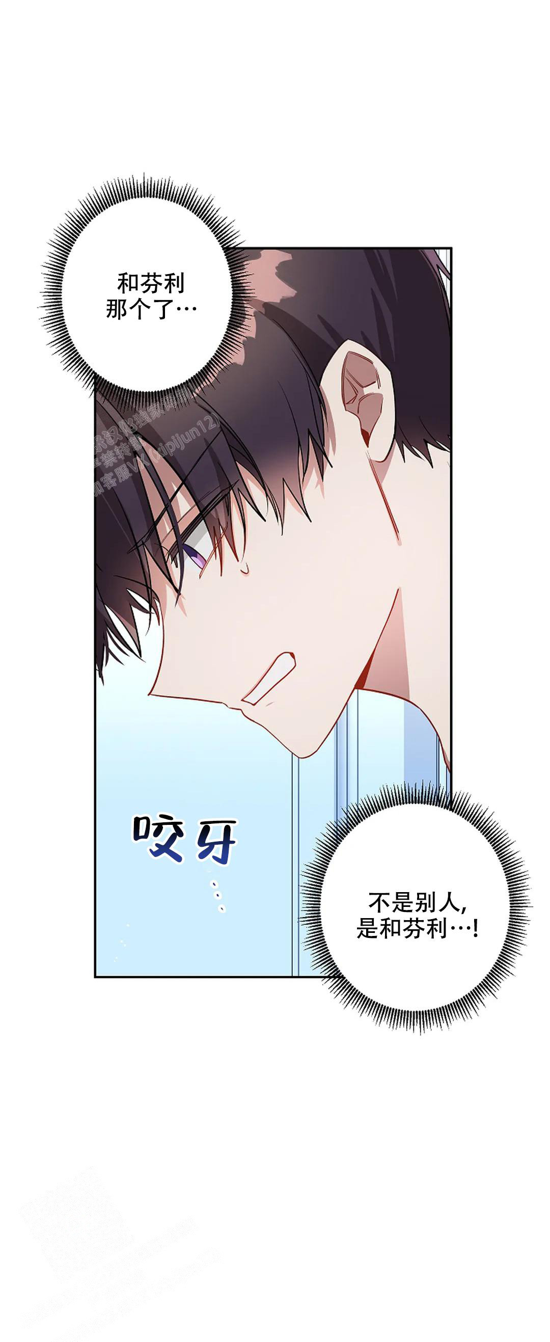 恋爱绅士漫画漫画,第36话3图