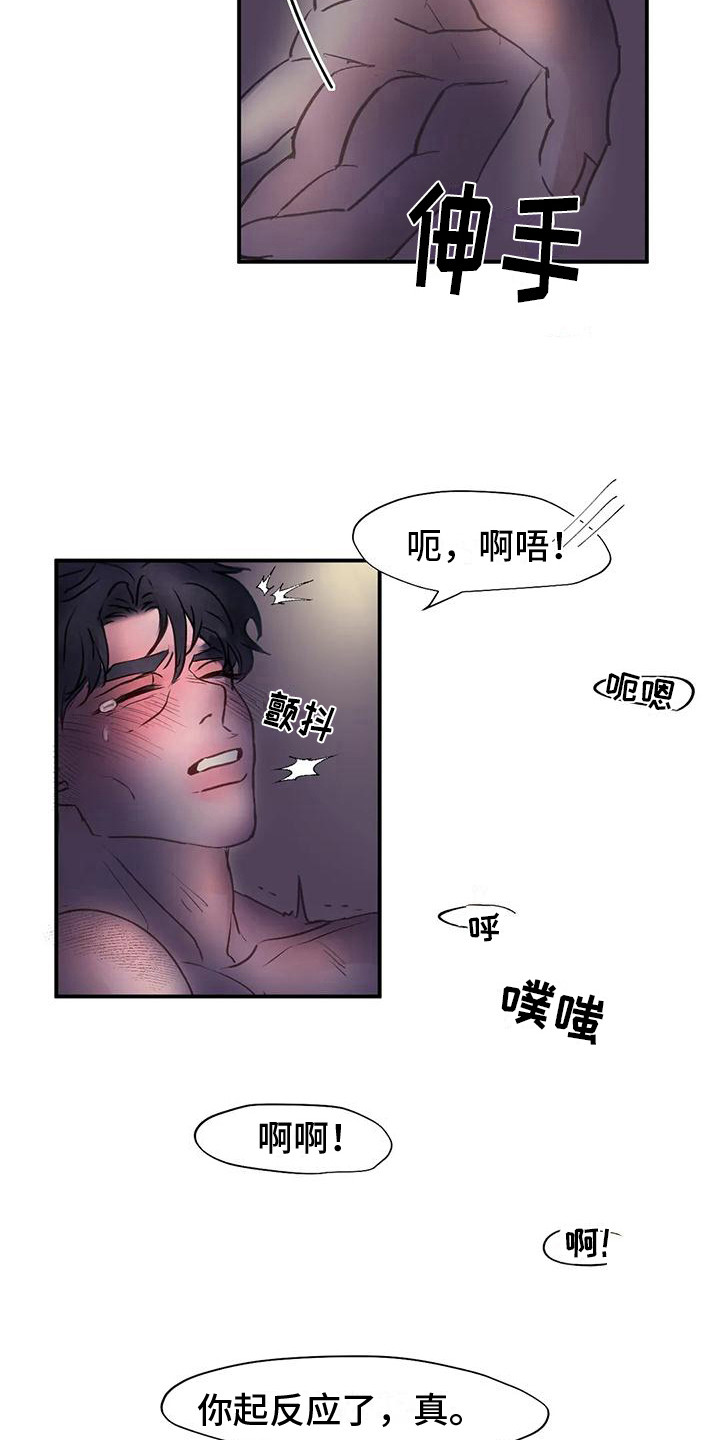 网红邻居漫画-第68章:喝醉在线阅读-贺贺漫画漫画,第4话 4_美味2图