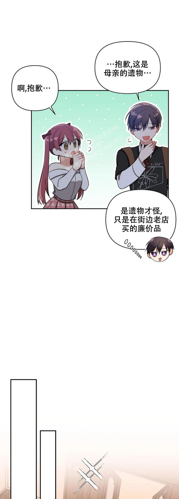 绅士恋爱手游下载漫画,第18话1图