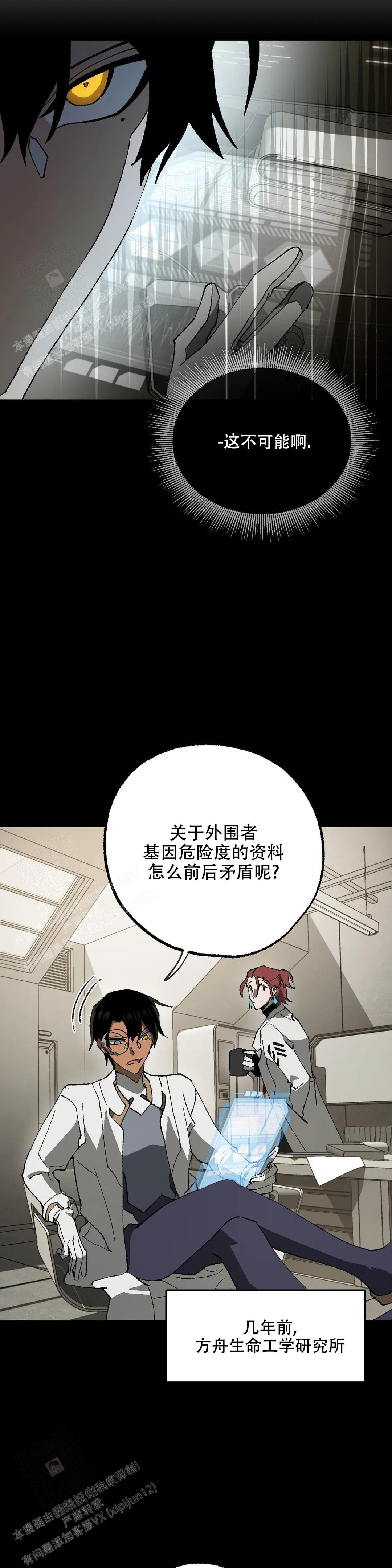 最强保镖漫画木大少爷漫画,第14话3图