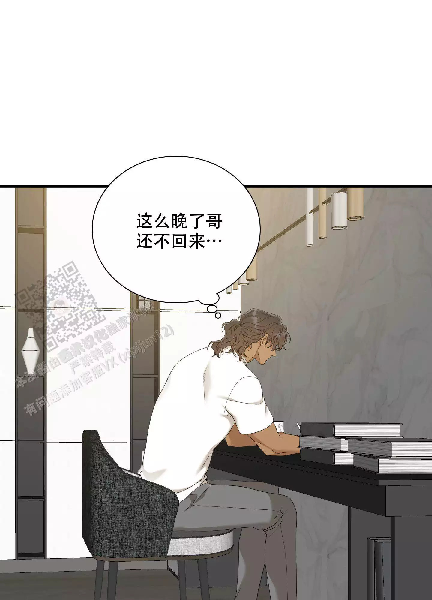 守护的烙印漫画漫画,第153话2图