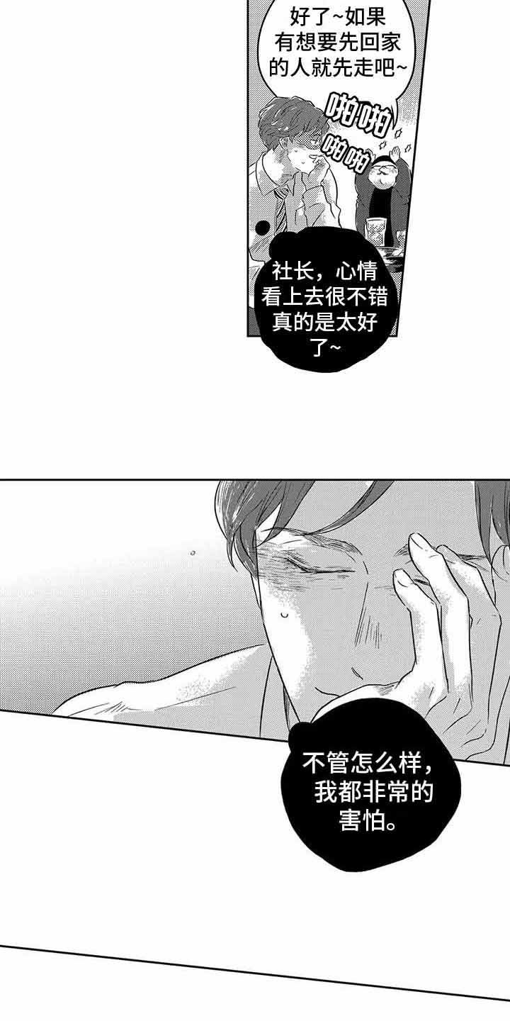 精灵动漫漫画,第26话 26_醉酒6图