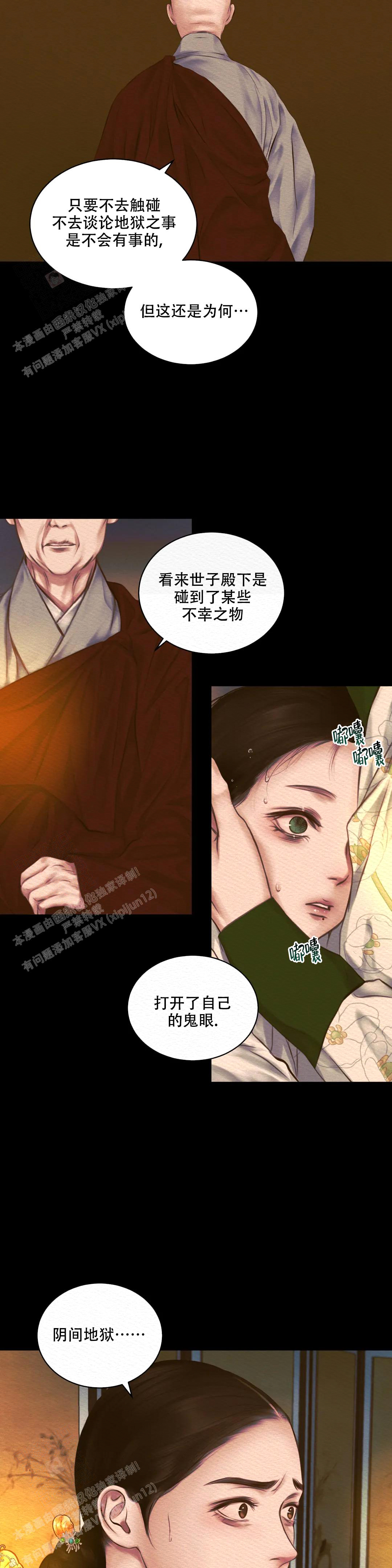 兄弟你是谁漫画漫画,第14话 14_招架不住5图