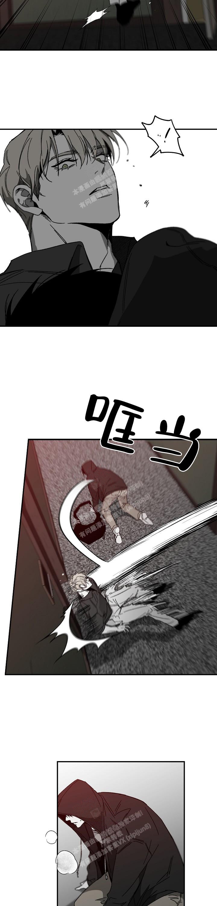 扭曲的感情是怎样的漫画,第39话2图