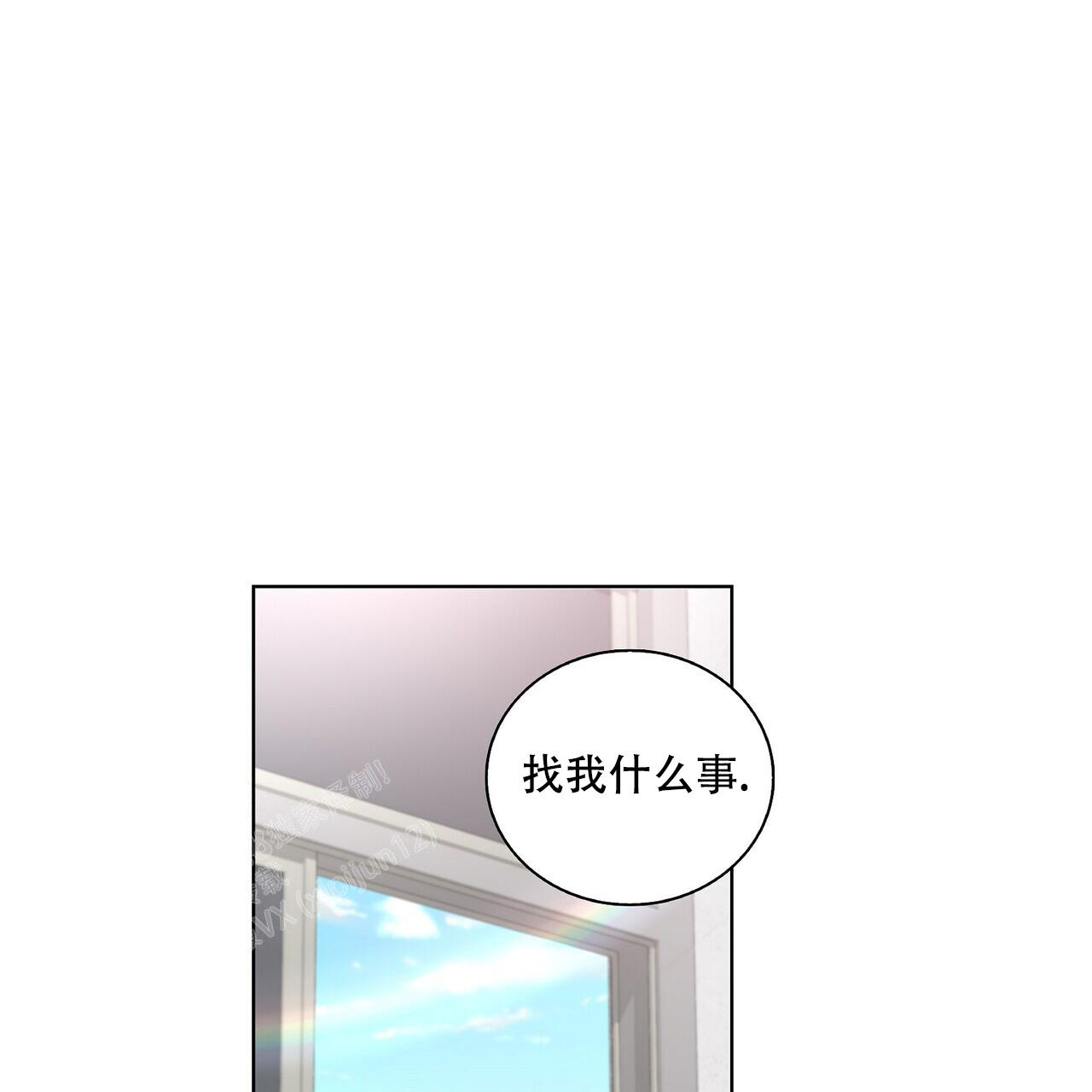 隐蔽的脸漫画,第24话3图