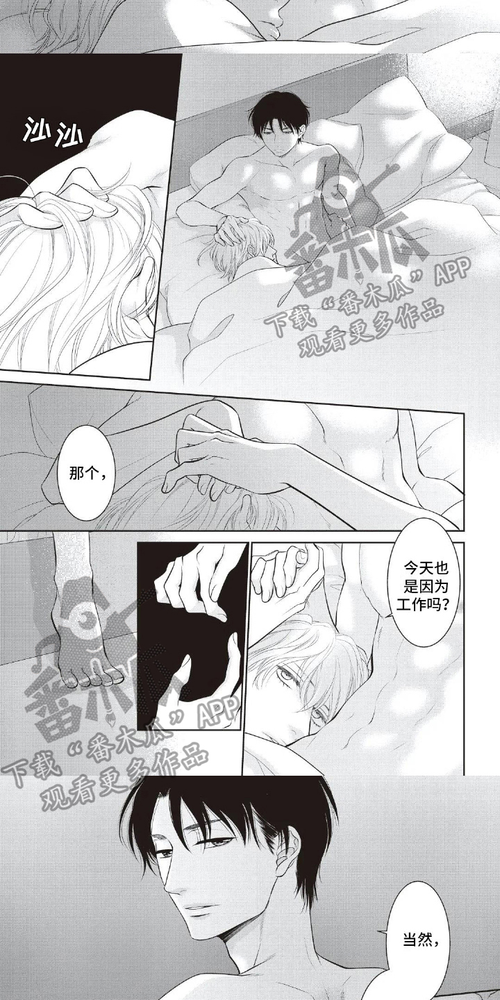 以牙还牙漫画小说漫画,第2话 2_年轻人2图