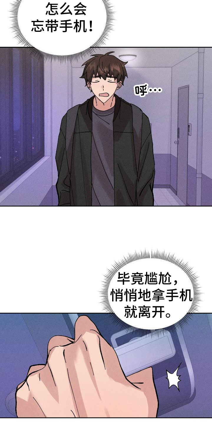 宫女恩雨漫画漫画,第37话 37_机会8图
