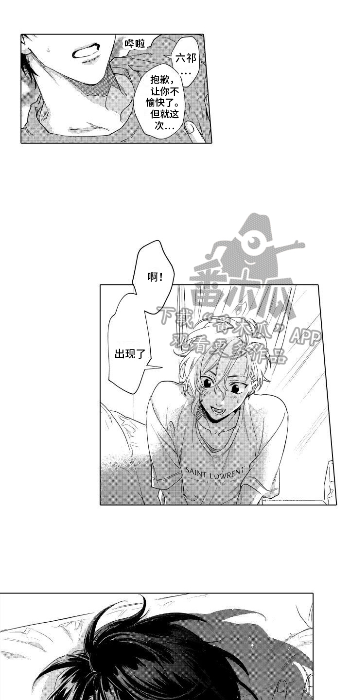 金虎刹邪漫画漫画,第7章：预定1图