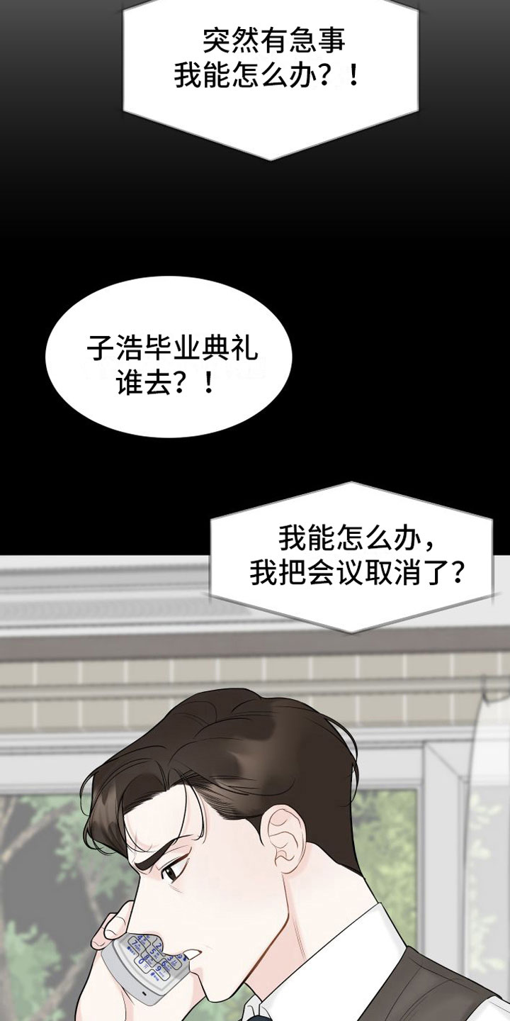 遗失的费洛蒙漫画漫画,第16章：一起面对3图