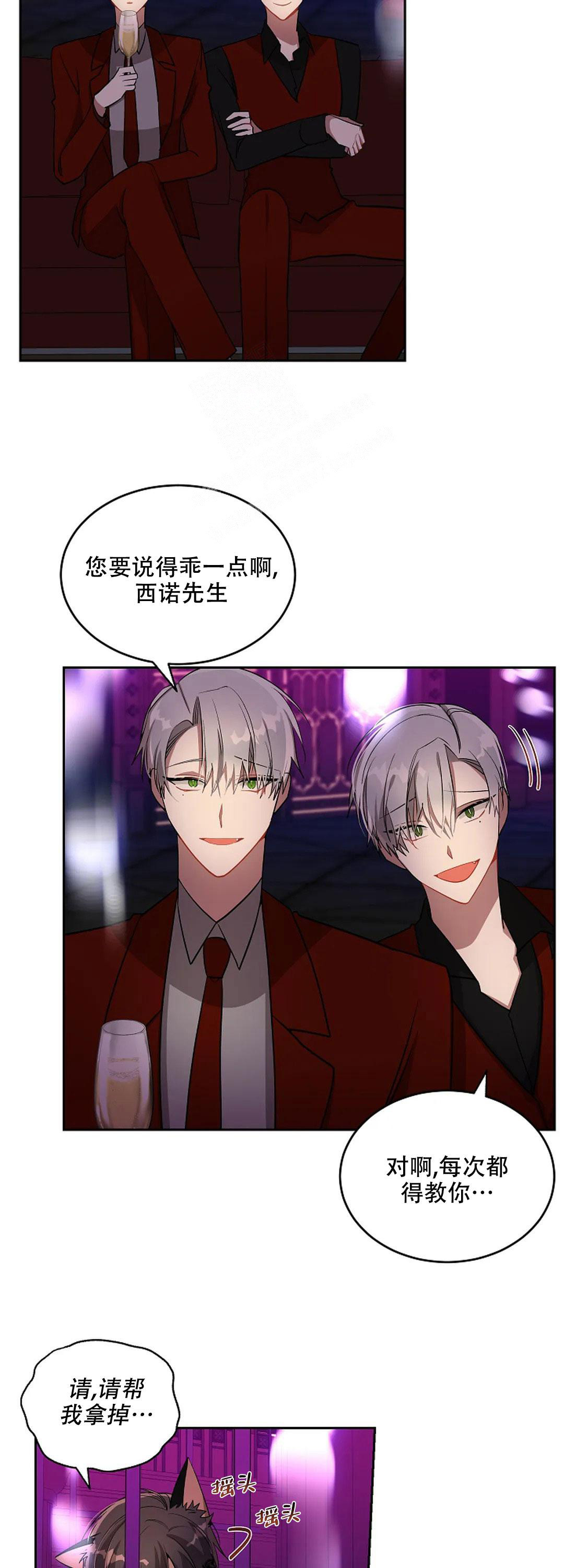 恋爱绅士百度云漫画,第28话1图