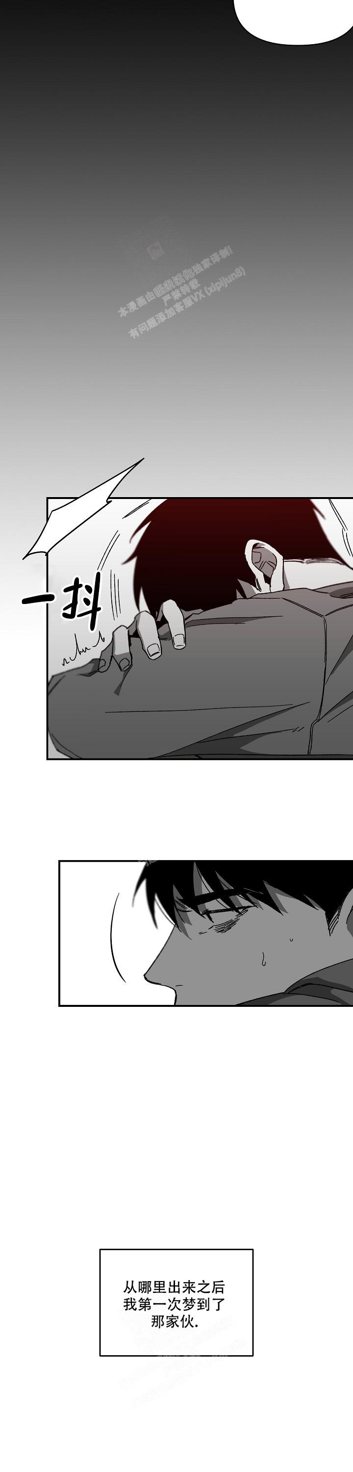 逐渐扭曲的情感漫画,第38话2图