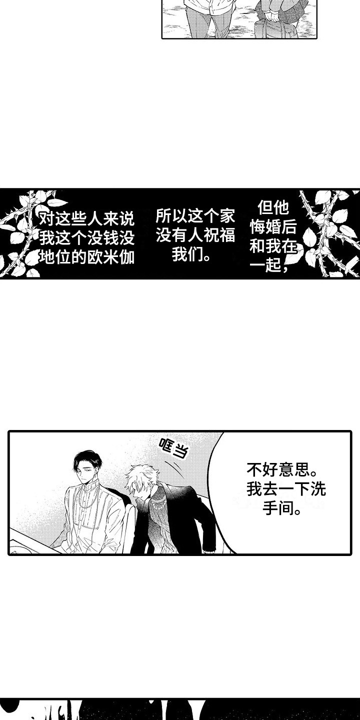 快乐瑜伽漫画,第11章：不自在3图