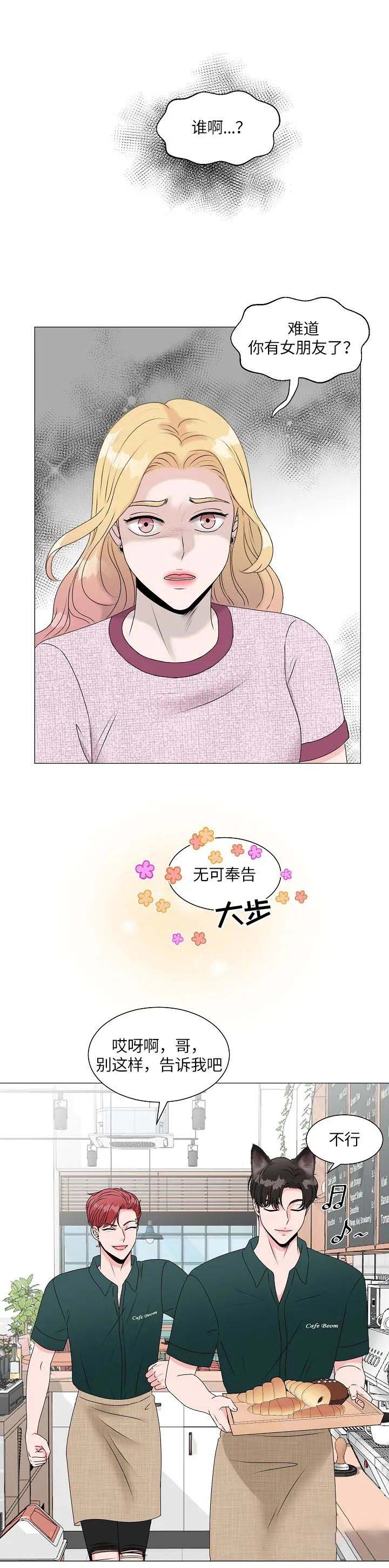 交易商店漫画漫画,第8话2图