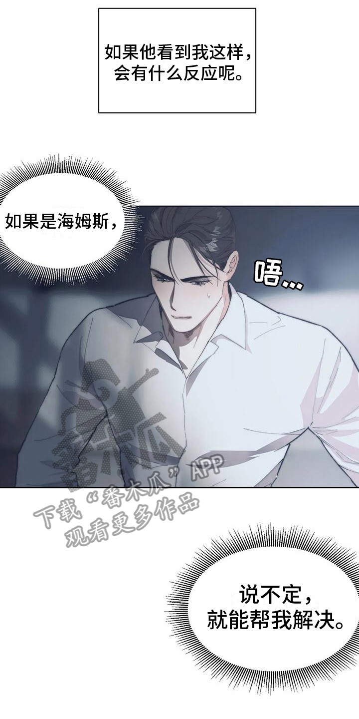 富家子女漫画章节列表漫画,第26话 26_不是你的错4图