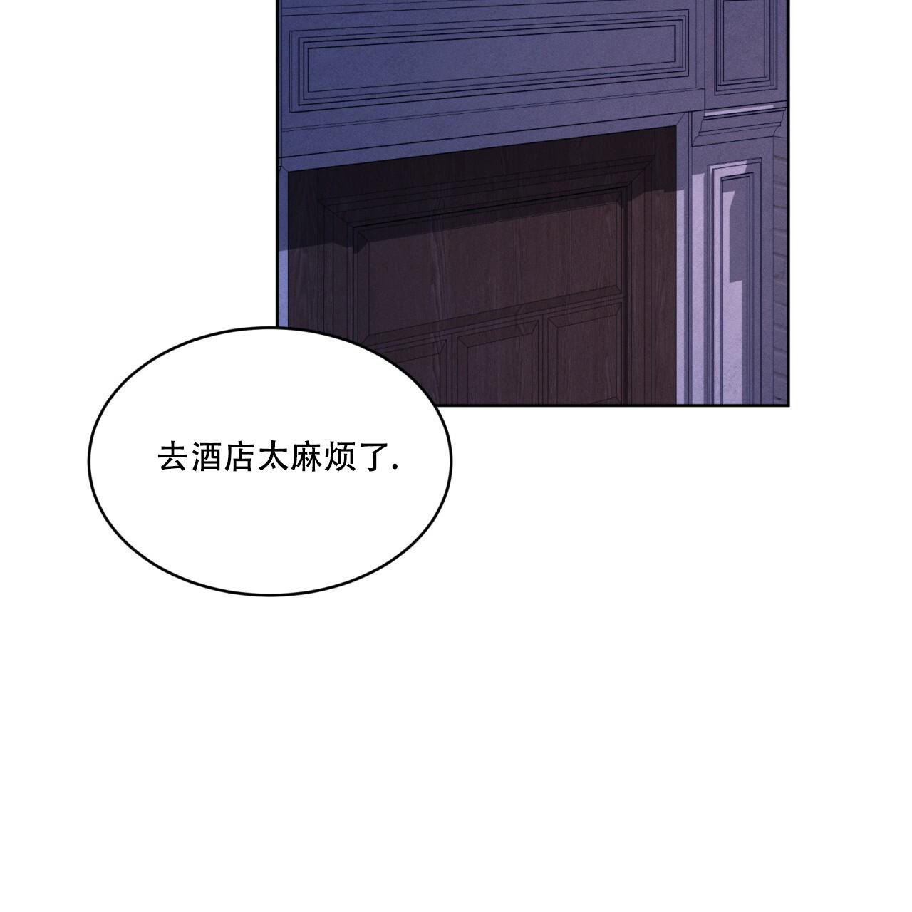 可以消除记忆的怪物漫画,第15话2图