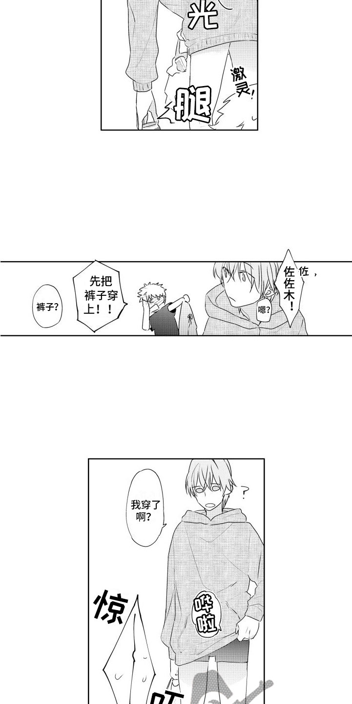 泳池乐园漫画漫画,第30话 会让你喜欢上我3图