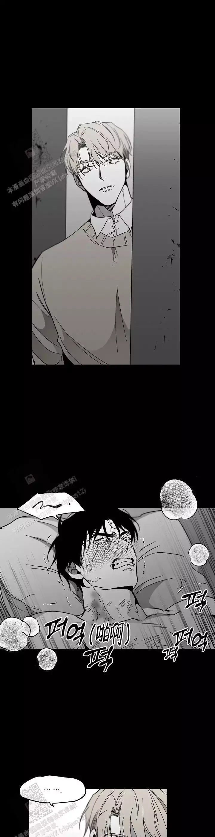 扭曲之魂漫画漫画,第83话3图
