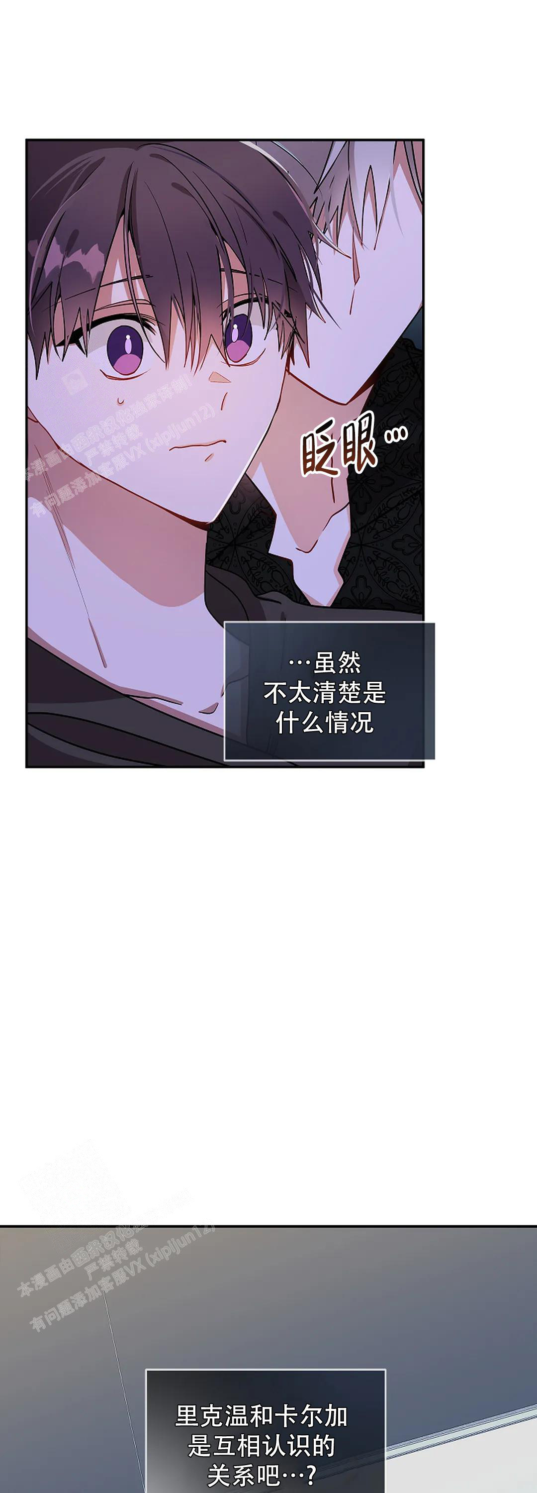 恋爱绅士漫画漫画,第45话3图