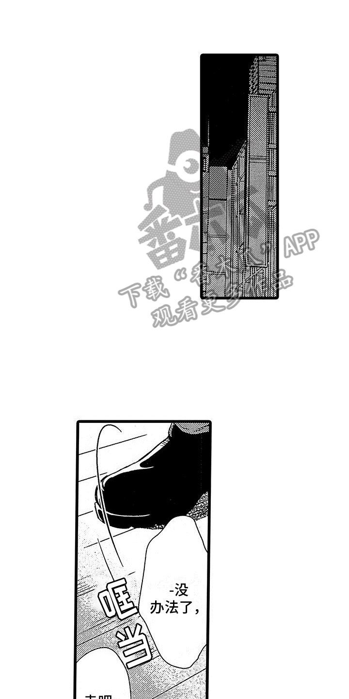 双男主虐漫画漫画,第25话 我是你的6图