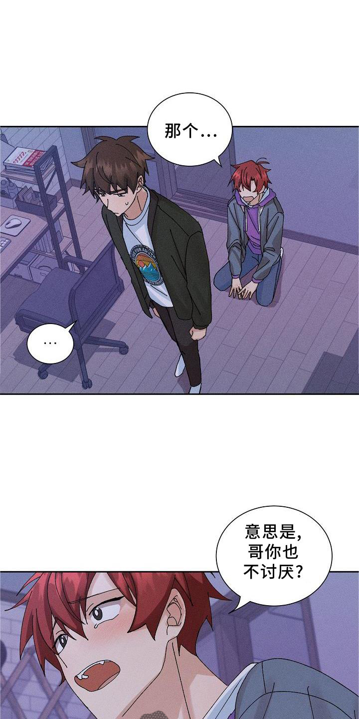 宫女恩雨漫画漫画,第27话 27_越线2图
