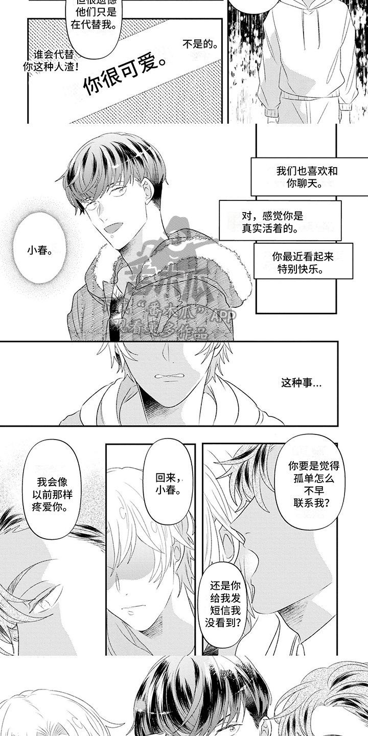 鬼夜曲漫画完整版漫画,第15章：赶走3图