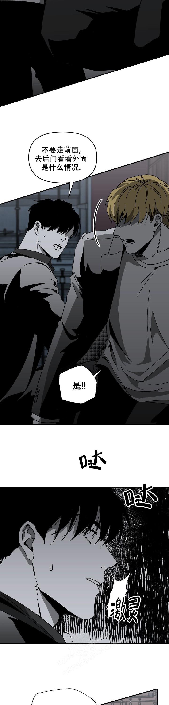 扭曲的爱情短篇漫画,第17话1图