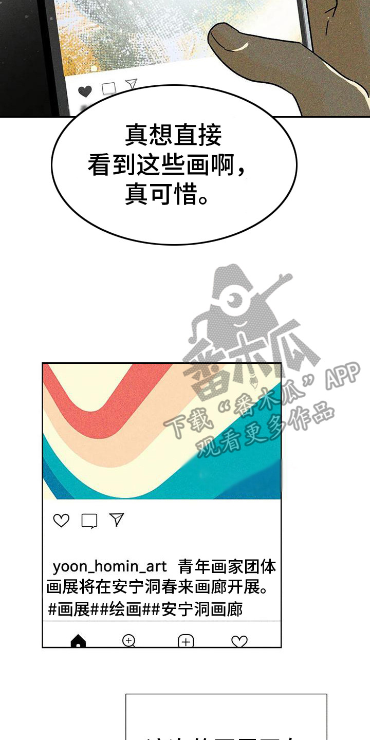 重生为王漫画漫画,第12章：日常账号1图