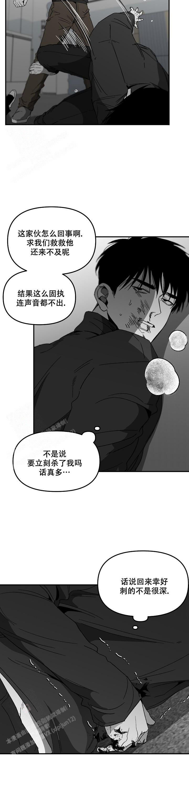 扭曲的感情是怎样的漫画,第66话1图